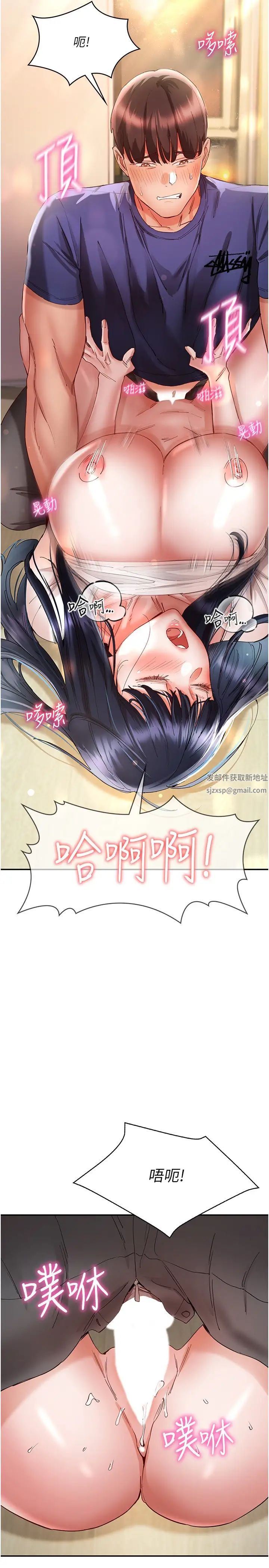 波涛汹涌的同居生活第25话-爆发喷泉的巨乳妹