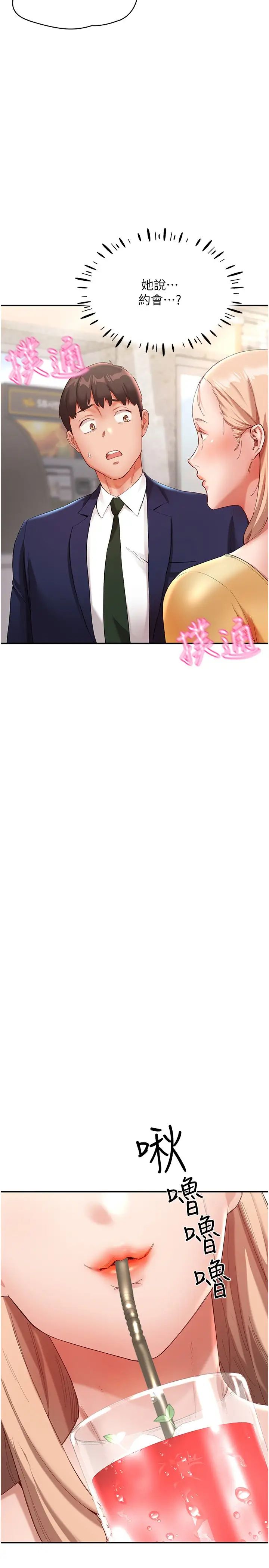 波涛汹涌的同居生活第26话-昨天和薇茹姐干嘛瞭?