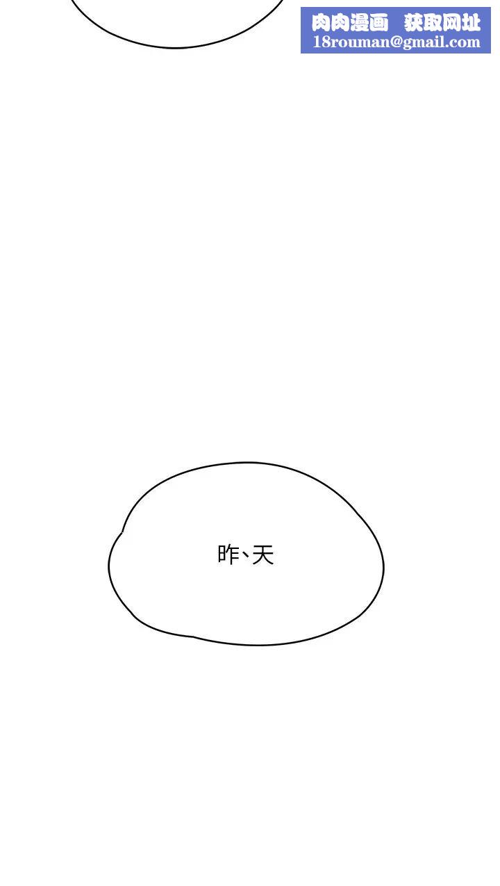 波濤洶湧的同居生活第26話-昨天和薇茹姐幹嘛瞭?