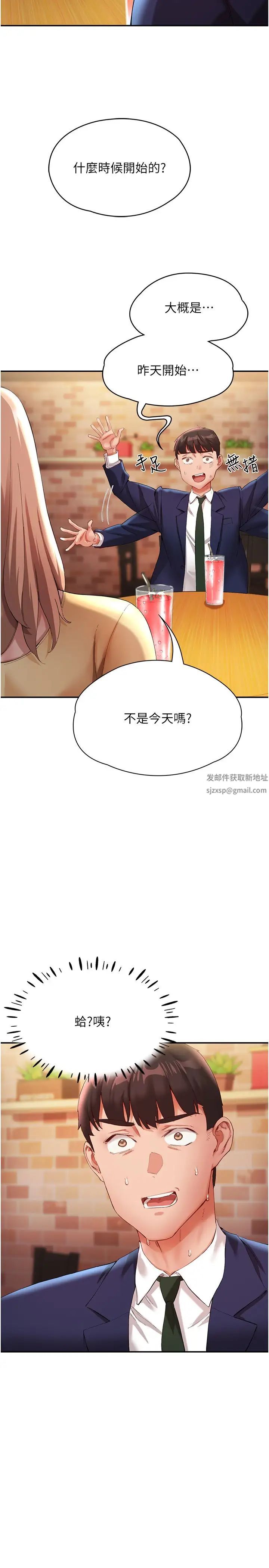 波涛汹涌的同居生活第27话-在厕所口爆爽吗?