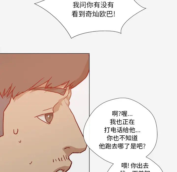 王牌经纪人第19话