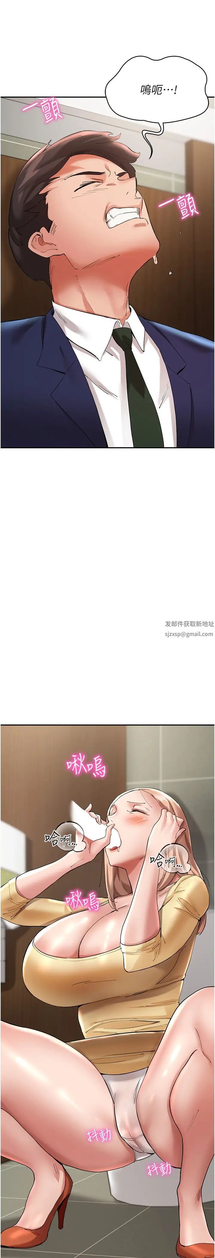 波涛汹涌的同居生活第27话-在厕所口爆爽吗?