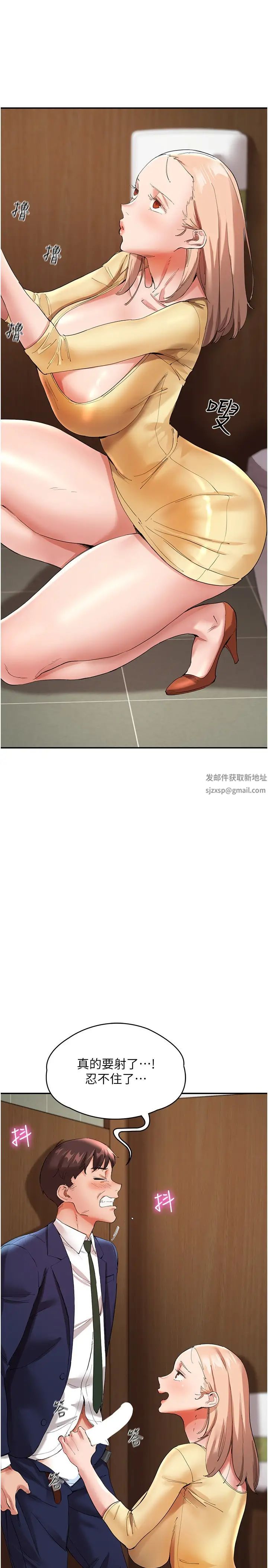 波濤洶湧的同居生活第27話-在廁所口爆爽嗎?