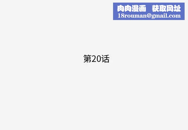 王牌经纪人第20话