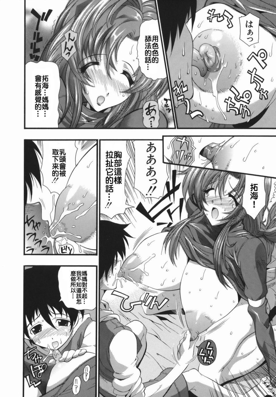 [らっこ]ムリクリ[らっこ]ムリクリ