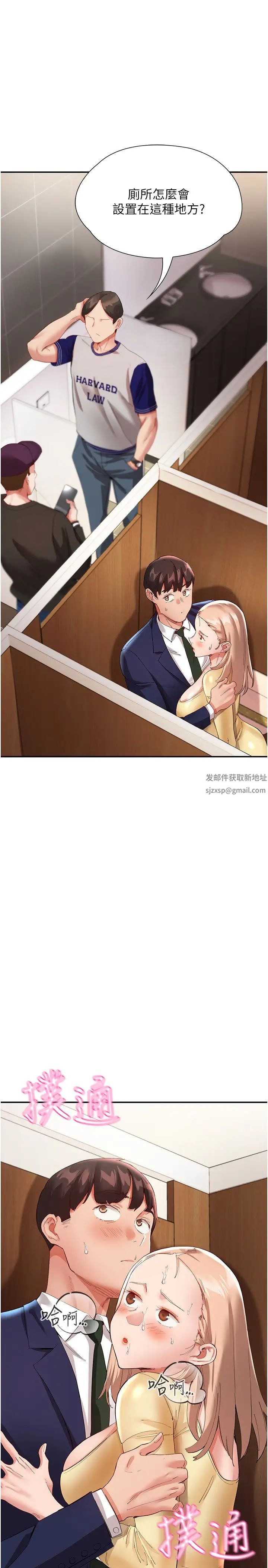 波涛汹涌的同居生活第27话-在厕所口爆爽吗?