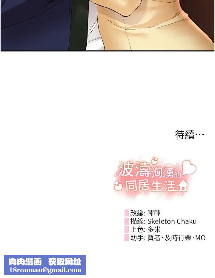 波涛汹涌的同居生活第27话-在厕所口爆爽吗?