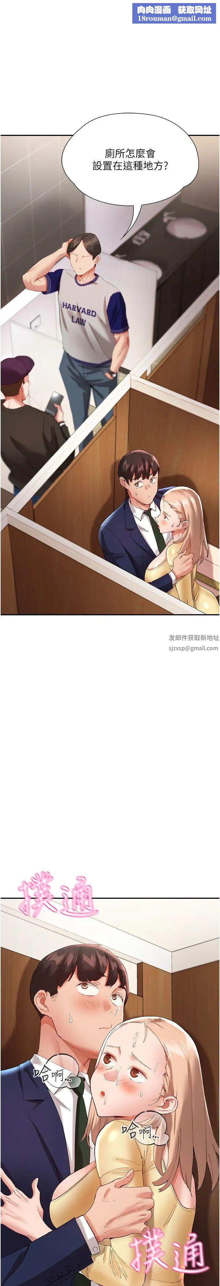 波涛汹涌的同居生活第28话-竣硕哥，再玩一下嘛