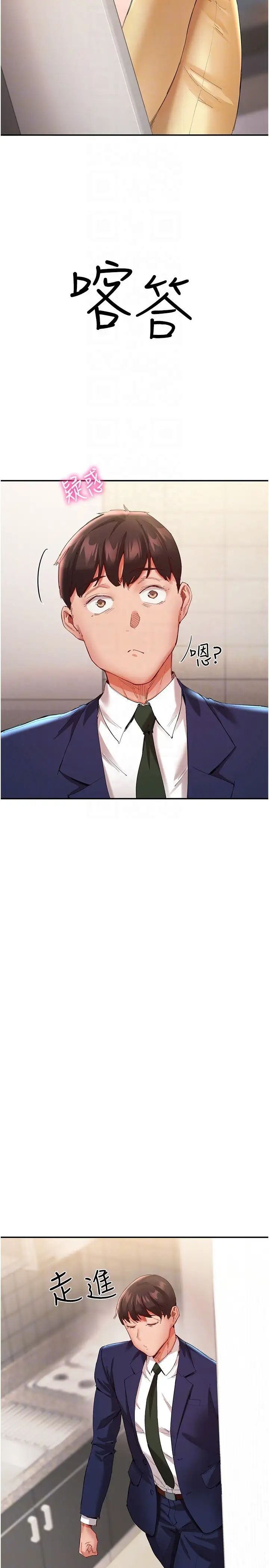 波涛汹涌的同居生活第28话-竣硕哥，再玩一下嘛