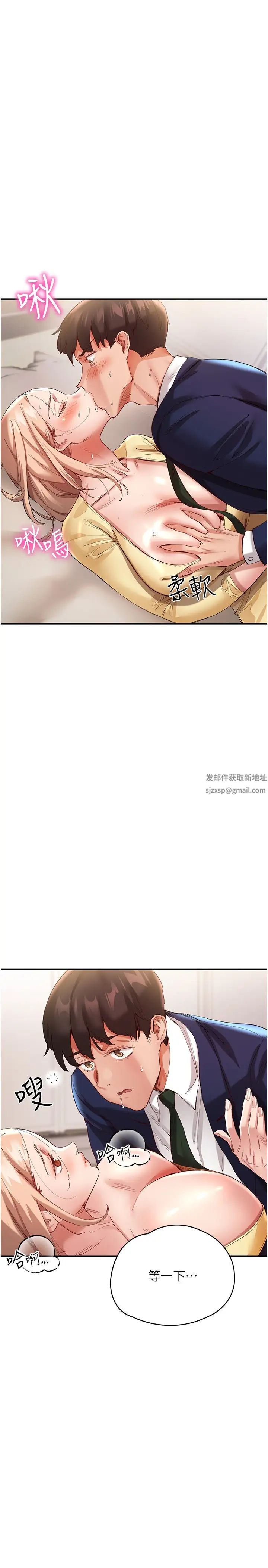 波涛汹涌的同居生活第28话-竣硕哥,再玩一下嘛