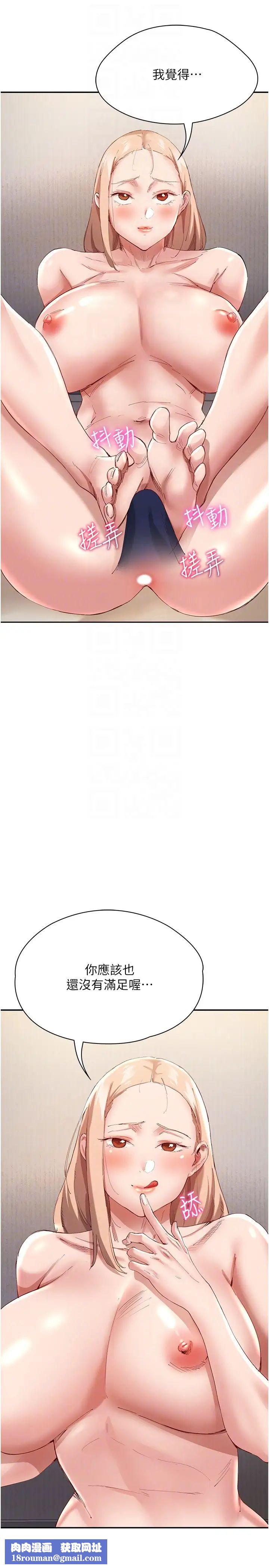 波涛汹涌的同居生活第28话-竣硕哥，再玩一下嘛