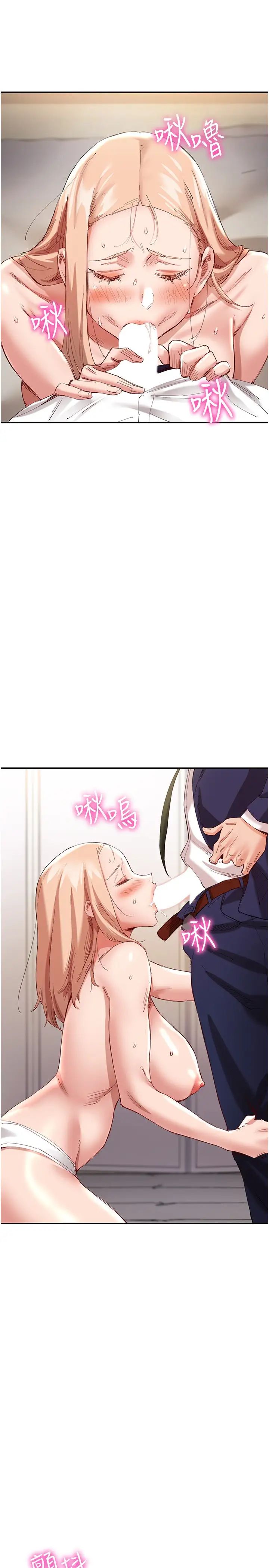 波涛汹涌的同居生活第28话-竣硕哥,再玩一下嘛