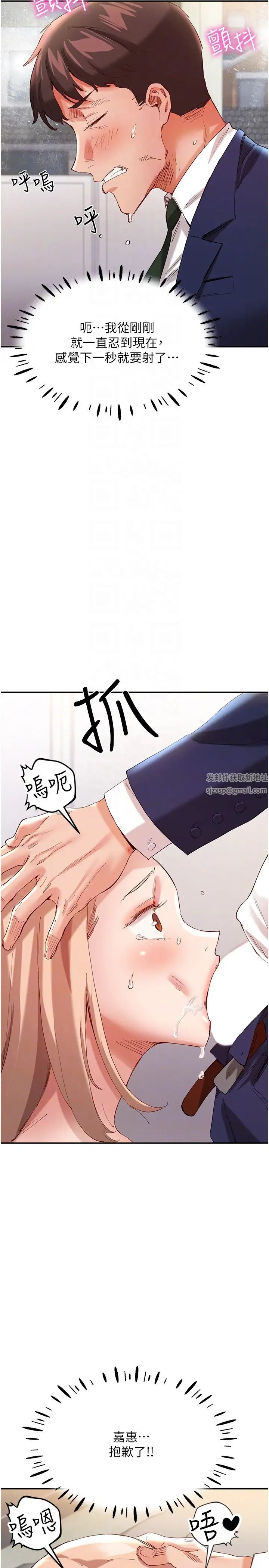 波涛汹涌的同居生活第28话-竣硕哥,再玩一下嘛