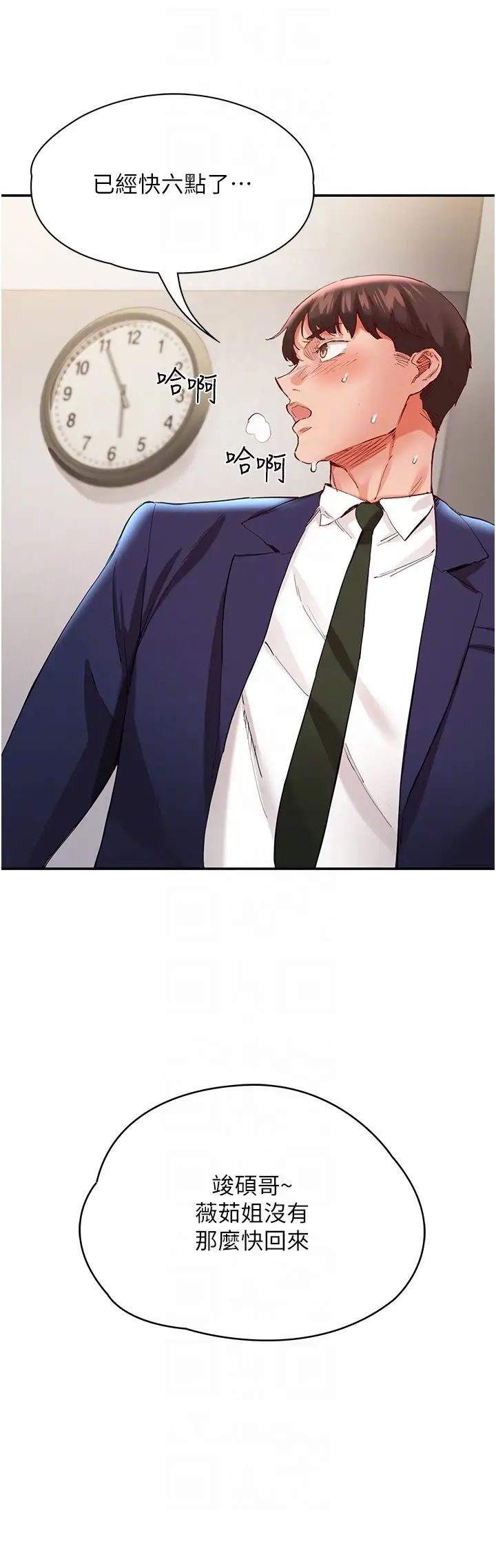 波涛汹涌的同居生活第28话-竣硕哥，再玩一下嘛