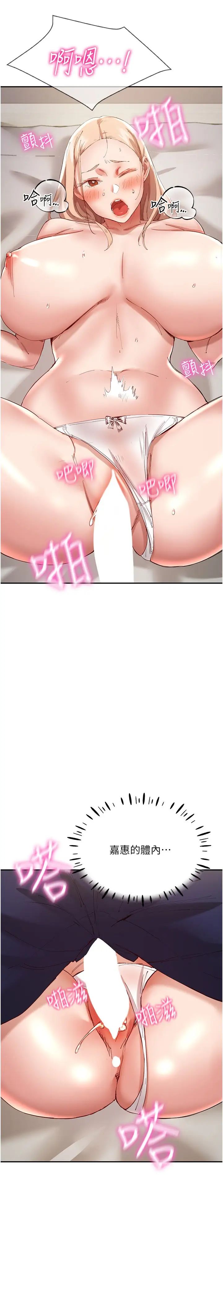 波涛汹涌的同居生活第28话-竣硕哥,再玩一下嘛