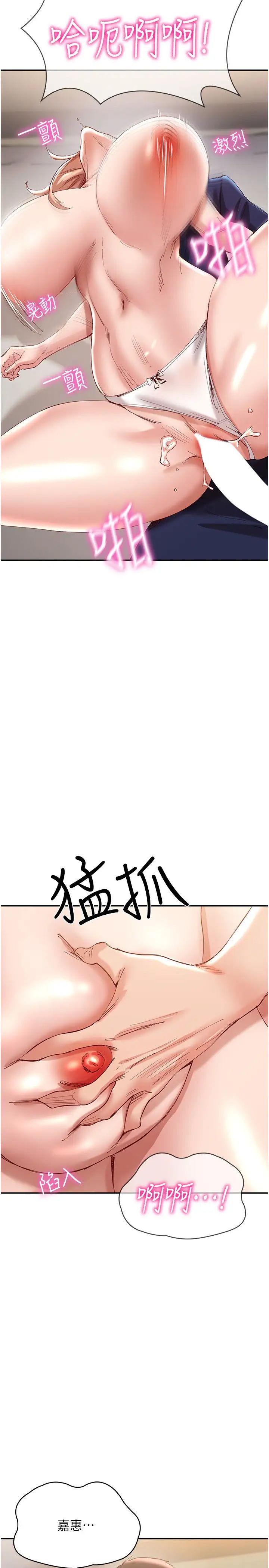 波涛汹涌的同居生活第28话-竣硕哥,再玩一下嘛