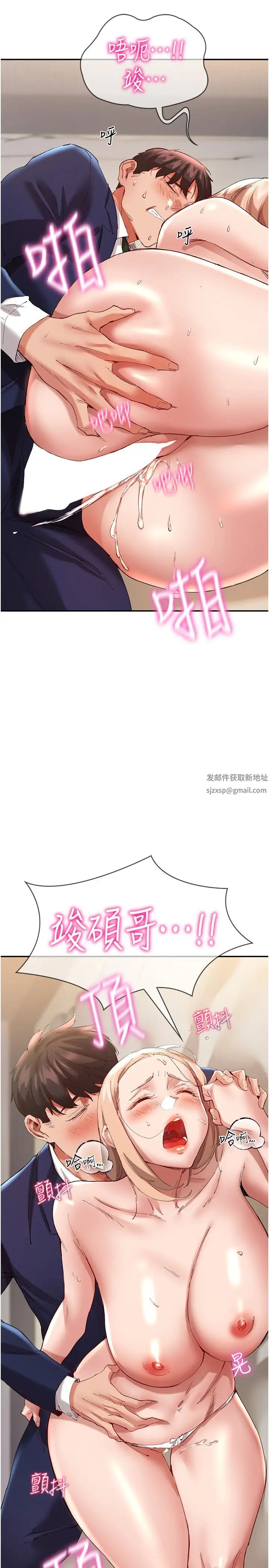 波涛汹涌的同居生活第28话-竣硕哥,再玩一下嘛