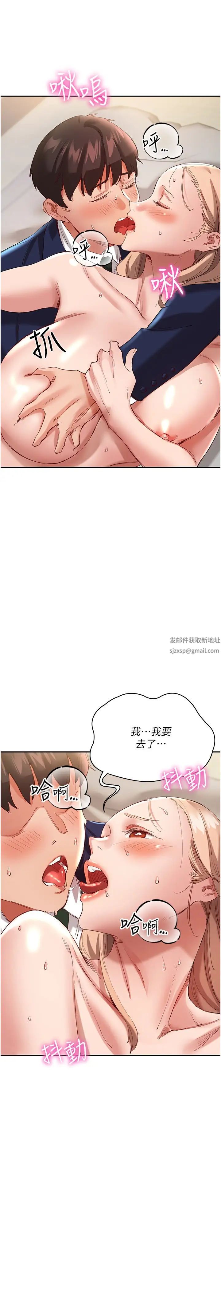 波涛汹涌的同居生活第28话-竣硕哥,再玩一下嘛