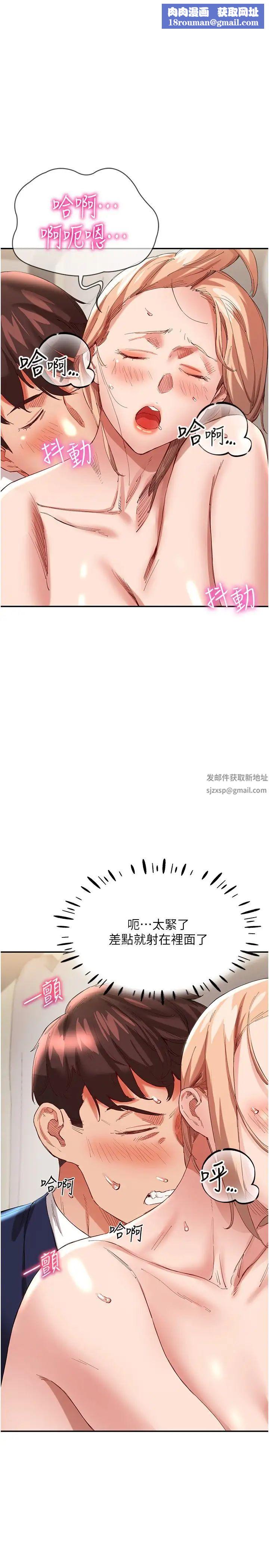 波涛汹涌的同居生活第29话-希望你能尽情抽送♥