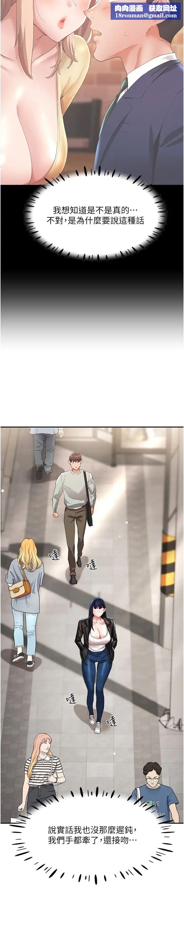 波涛汹涌的同居生活第29话-希望你能尽情抽送♥