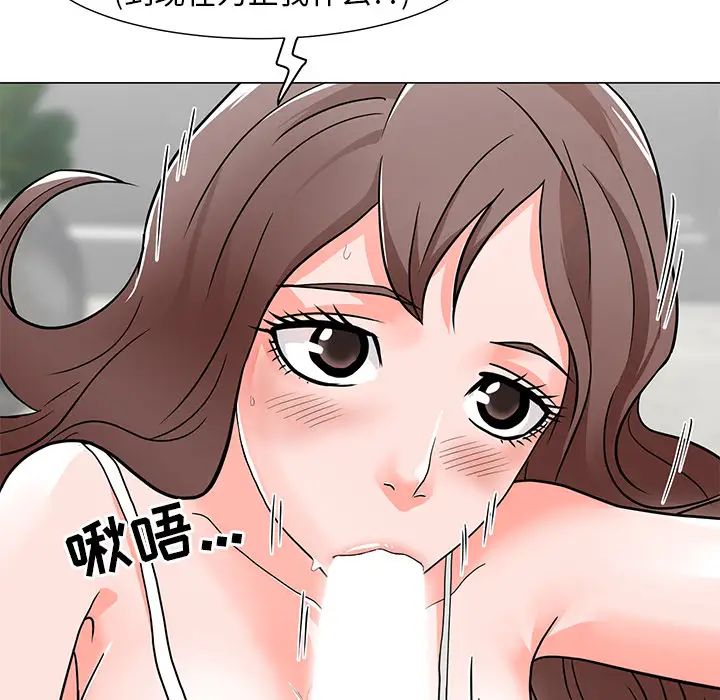 儿子的乐园第2话