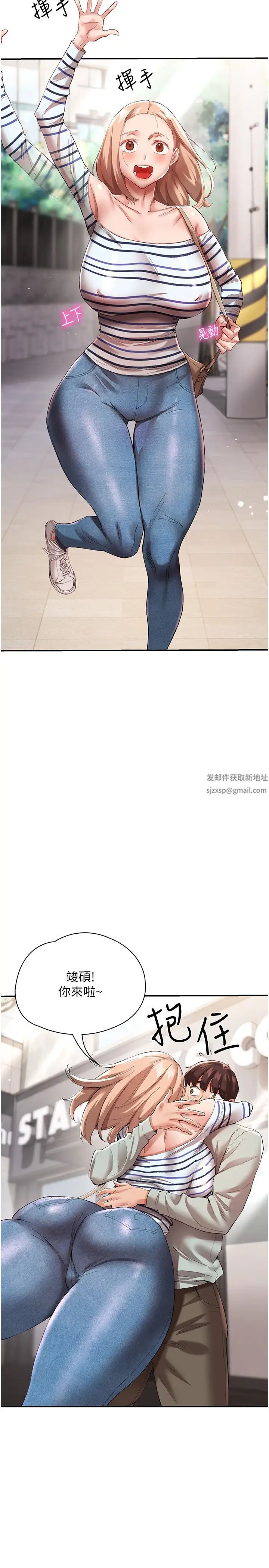 波濤洶湧的同居生活第30話-難以抉擇的處境