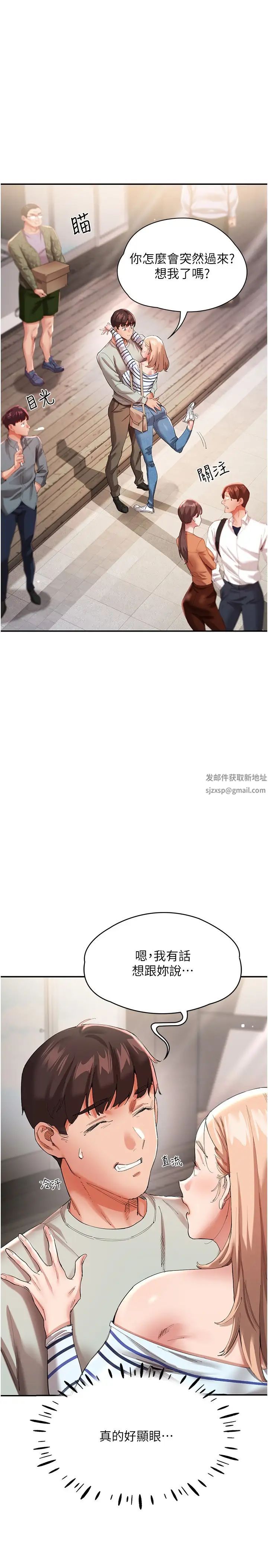 波涛汹涌的同居生活第30话-难以抉择的处境