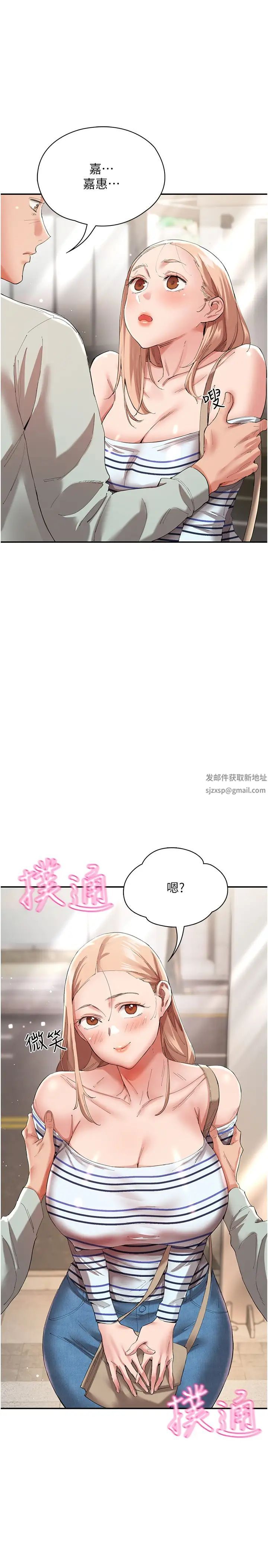 波濤洶湧的同居生活第30話-難以抉擇的處境