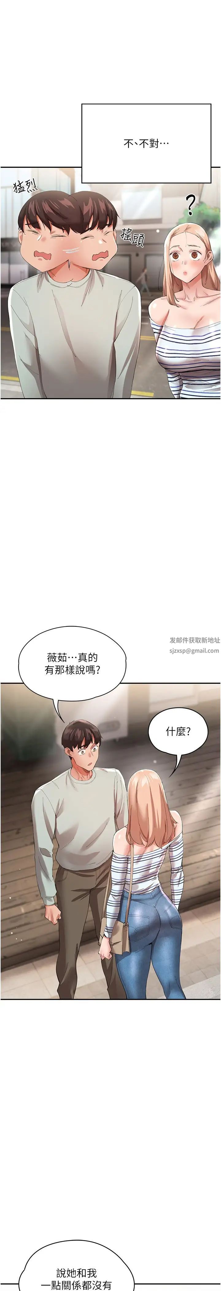 波涛汹涌的同居生活第30话-难以抉择的处境