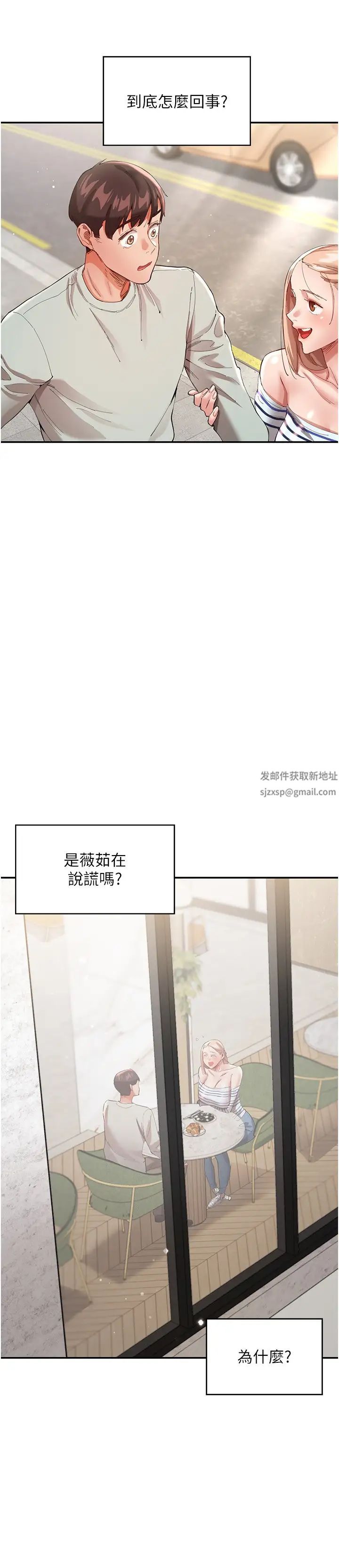 波濤洶湧的同居生活第30話-難以抉擇的處境