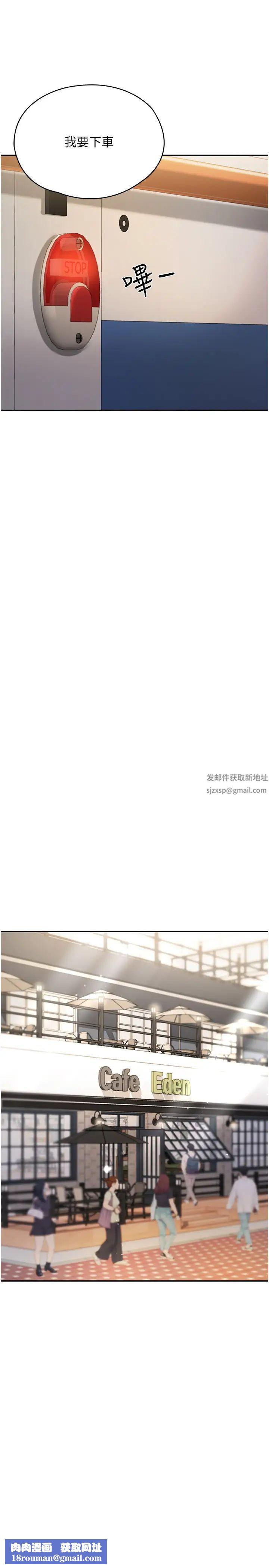 波涛汹涌的同居生活第30话-难以抉择的处境