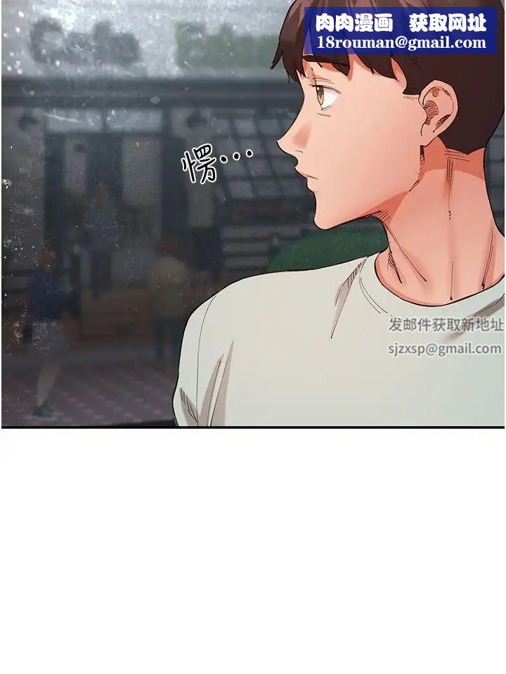 波濤洶湧的同居生活第30話-難以抉擇的處境