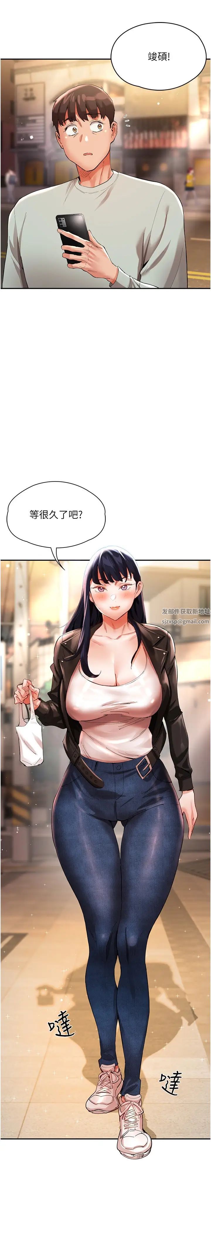 波濤洶湧的同居生活第30話-難以抉擇的處境