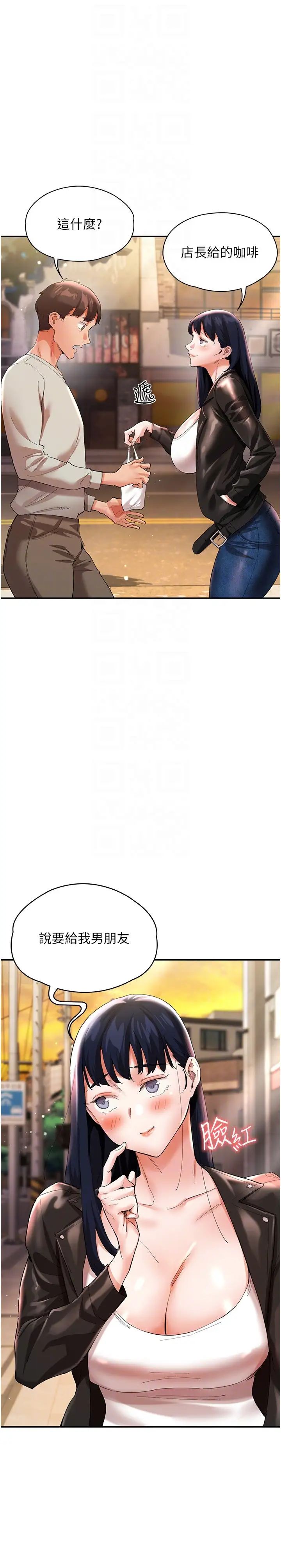 波涛汹涌的同居生活第30话-难以抉择的处境