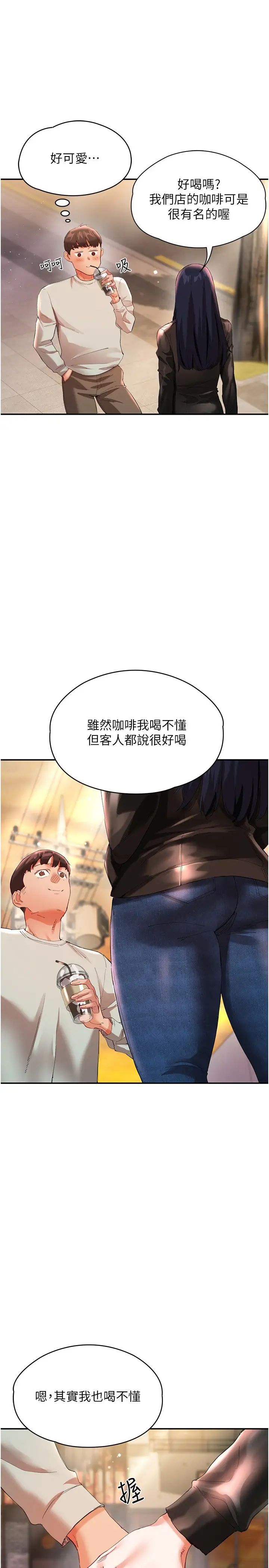 波濤洶湧的同居生活第30話-難以抉擇的處境