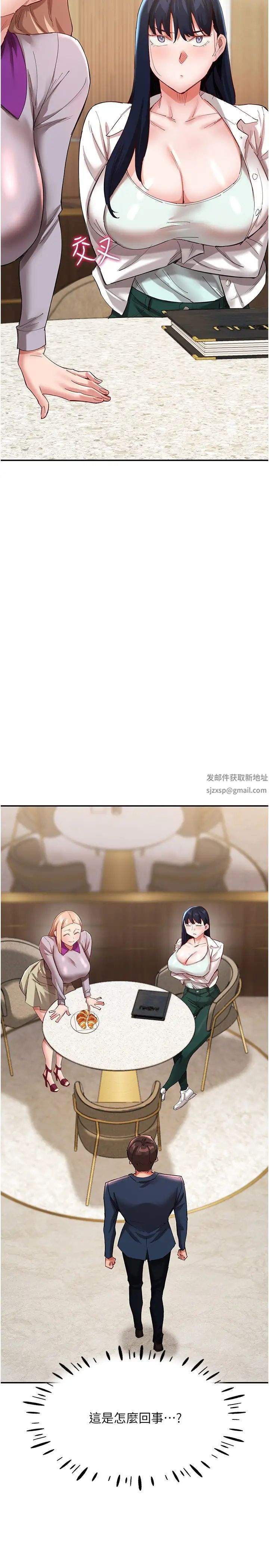 波濤洶湧的同居生活第31話-薇茹姐…我們一起舒服吧