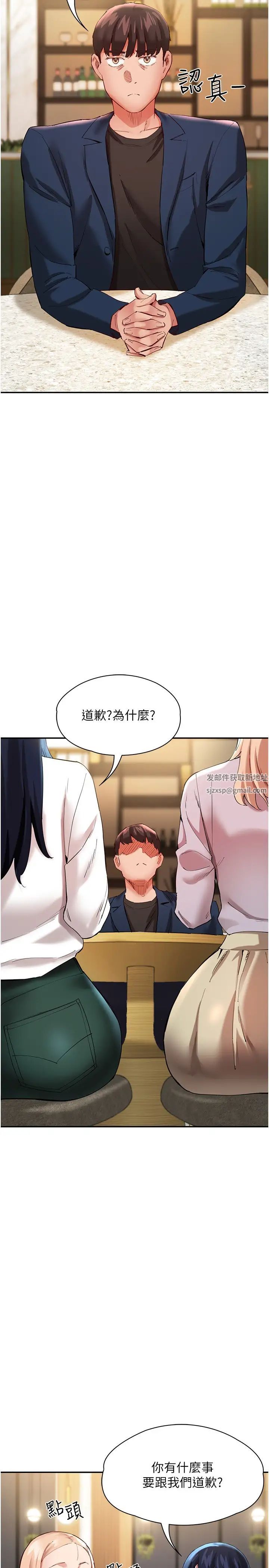 波涛汹涌的同居生活第31话-薇茹姐…我们一起舒服吧