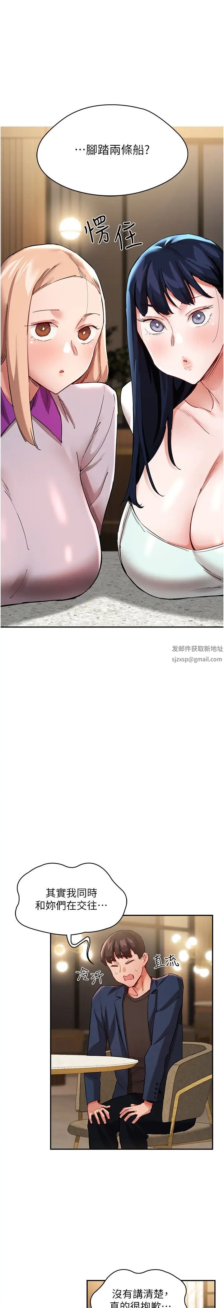 波涛汹涌的同居生活第31话-薇茹姐…我们一起舒服吧