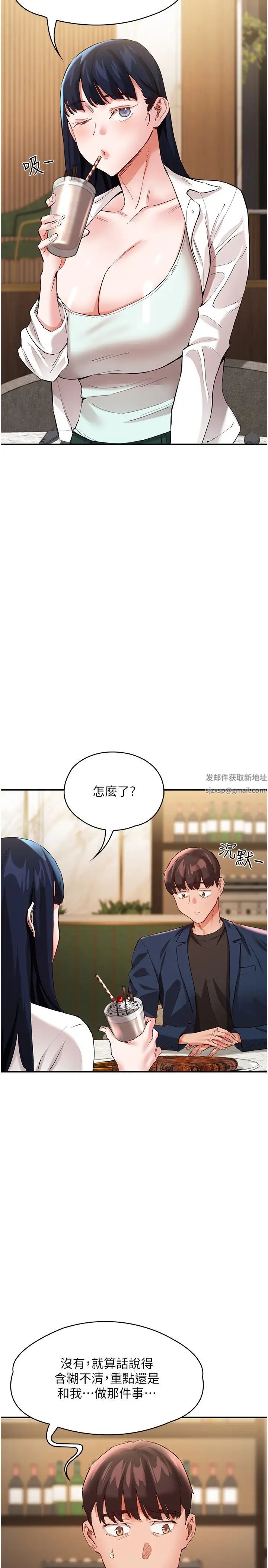 波濤洶湧的同居生活第31話-薇茹姐…我們一起舒服吧