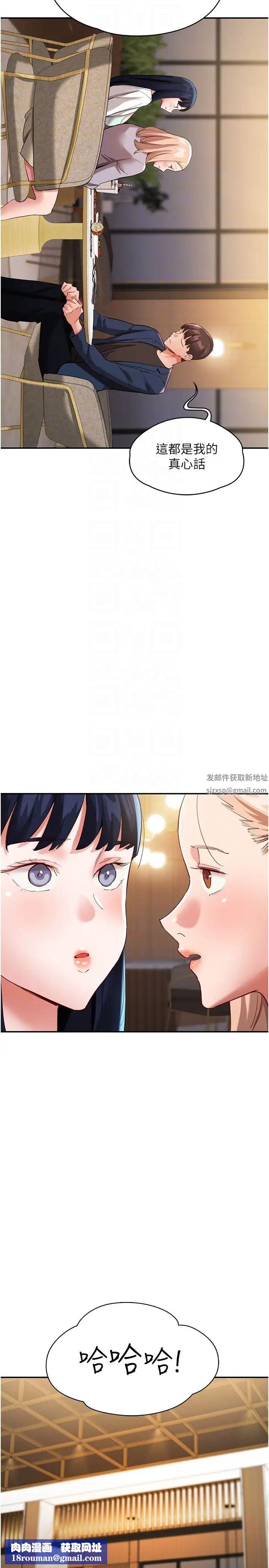 波涛汹涌的同居生活第31话-薇茹姐…我们一起舒服吧