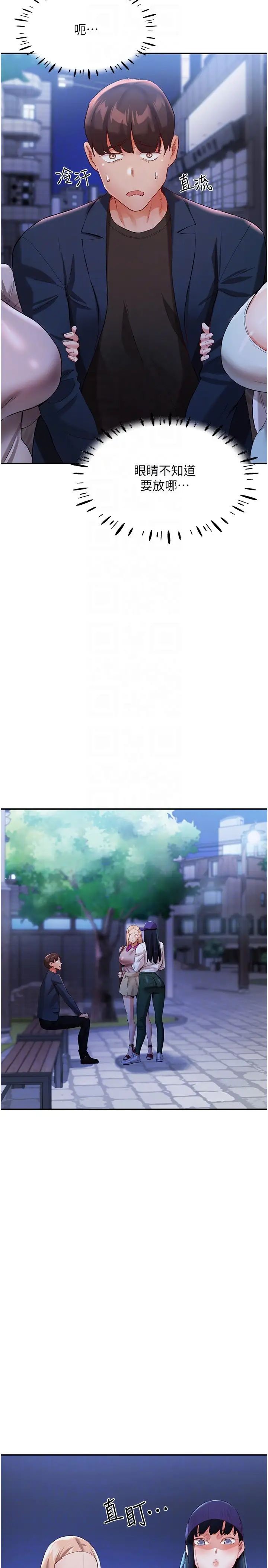 波涛汹涌的同居生活第31话-薇茹姐…我们一起舒服吧