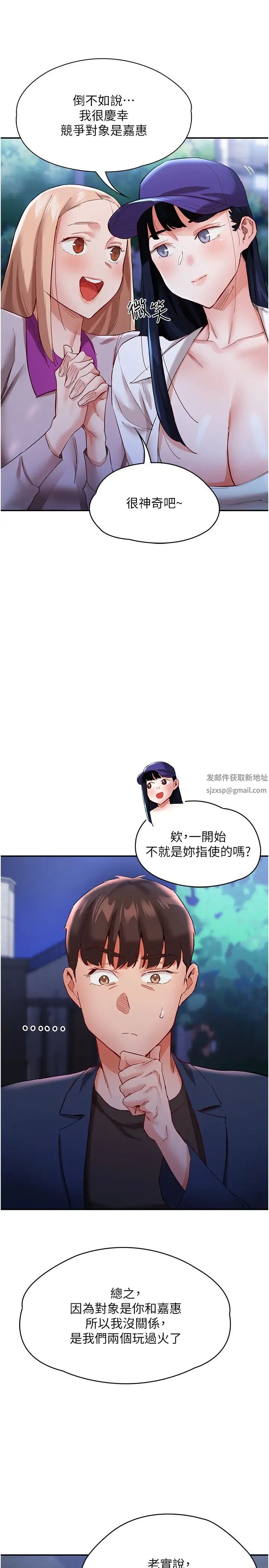 波涛汹涌的同居生活第31话-薇茹姐…我们一起舒服吧