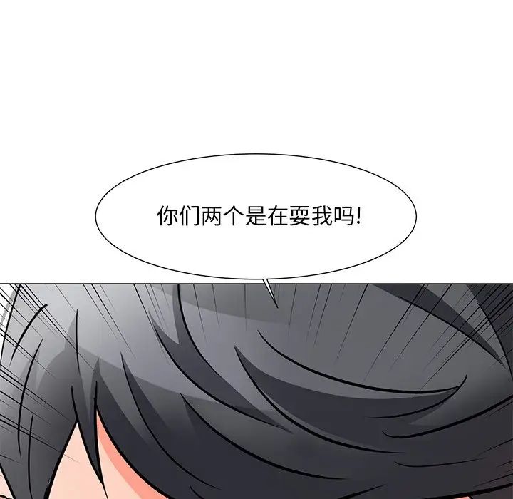 儿子的乐园第3话