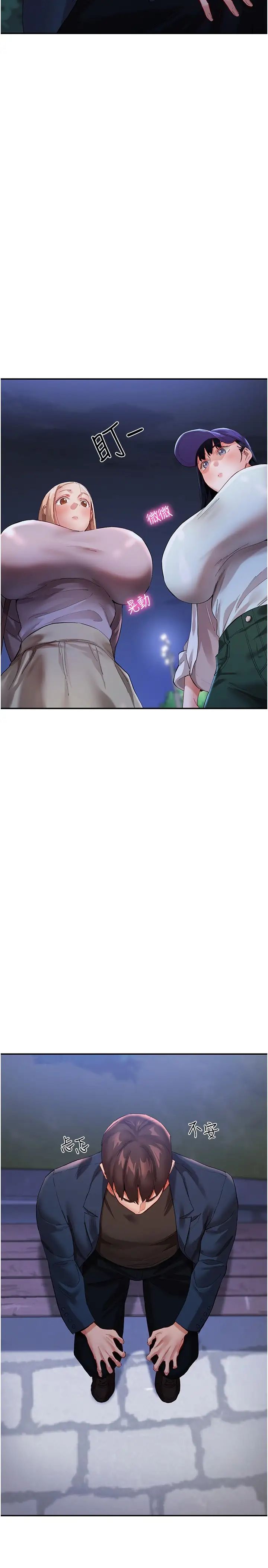 波涛汹涌的同居生活第32话-你还…可以做吧?