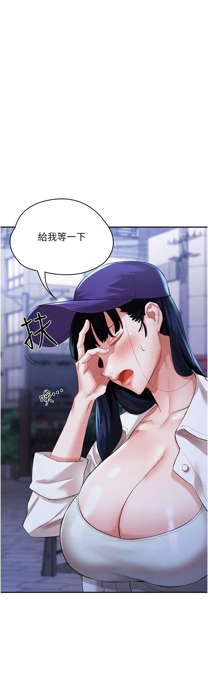 波濤洶湧的同居生活第32話-你還…可以做吧?