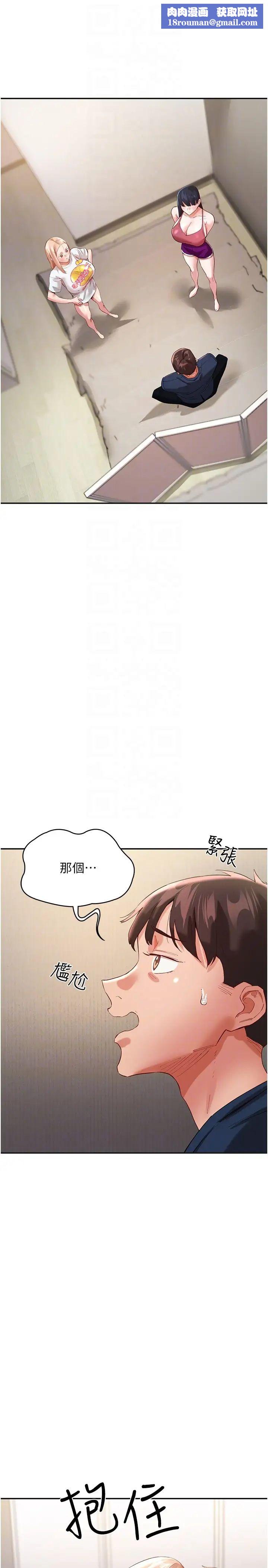 波涛汹涌的同居生活第32话-你还…可以做吧?