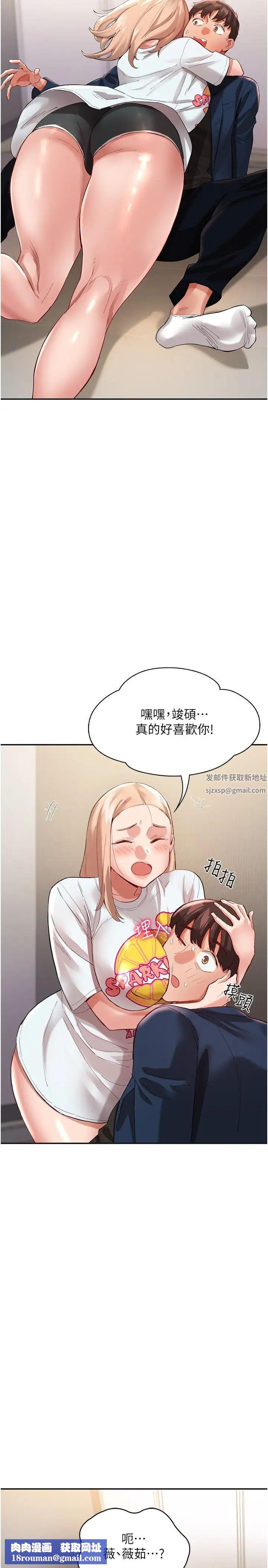 波涛汹涌的同居生活第32话-你还…可以做吧?