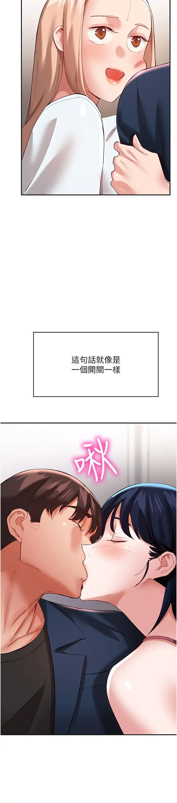 波涛汹涌的同居生活第32话-你还…可以做吧?