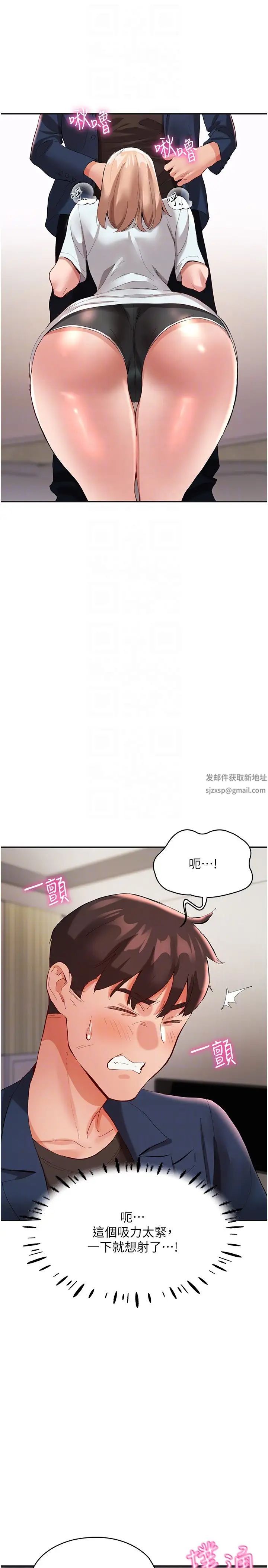 波涛汹涌的同居生活第32话-你还…可以做吧?