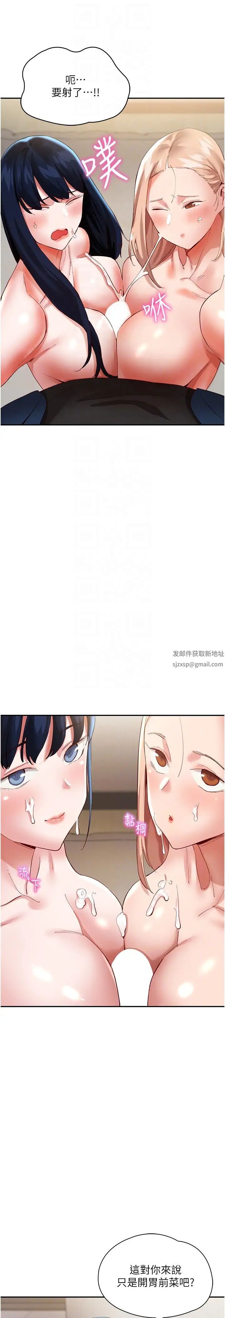 波濤洶湧的同居生活第33話-薇茹姐…我們一起舒服吧